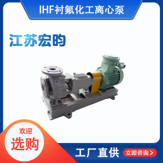 IHF衬氟化工麻豆国产精品VA在线观看