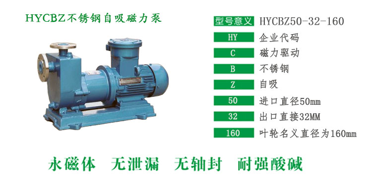 HYCBZ不锈钢自吸黄色网站麻豆
